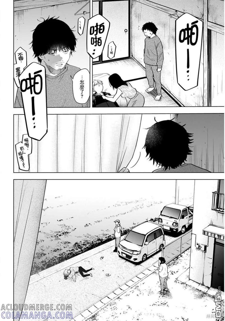 第58话-少年的深渊-峰浪了(峰浪りょう)（第11张）