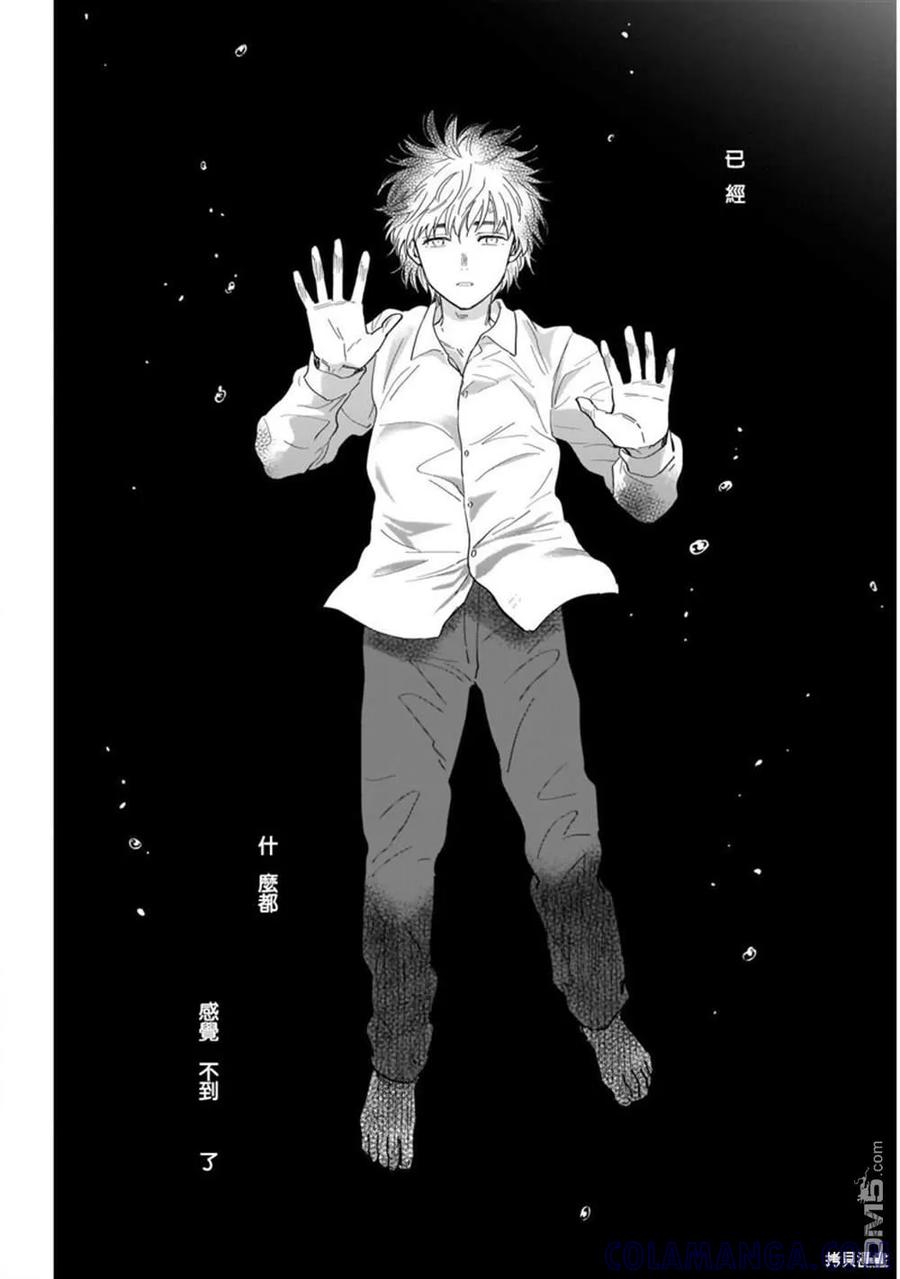 第58话-少年的深渊-峰浪了(峰浪りょう)（第15张）