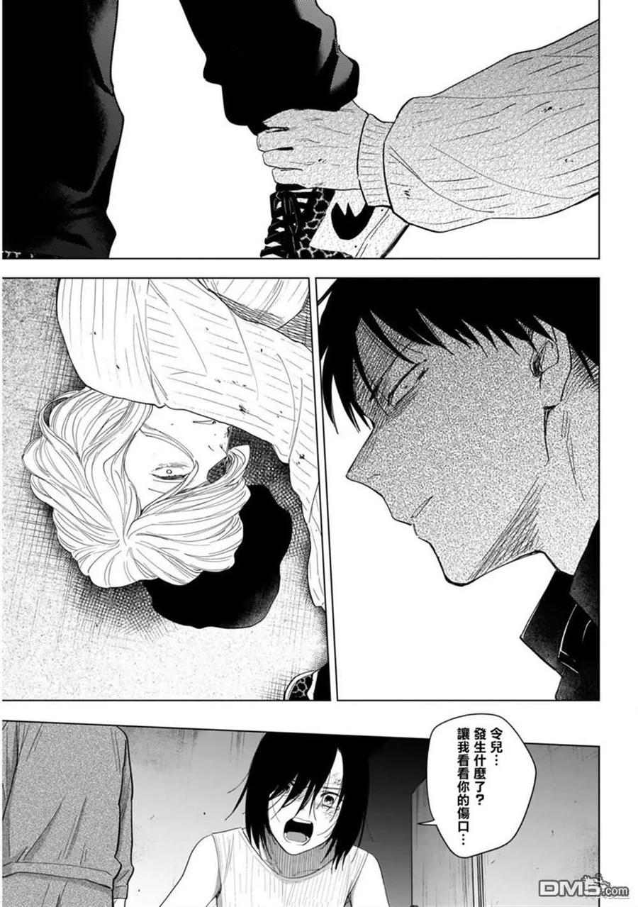 第58话-少年的深渊-峰浪了(峰浪りょう)（第10张）