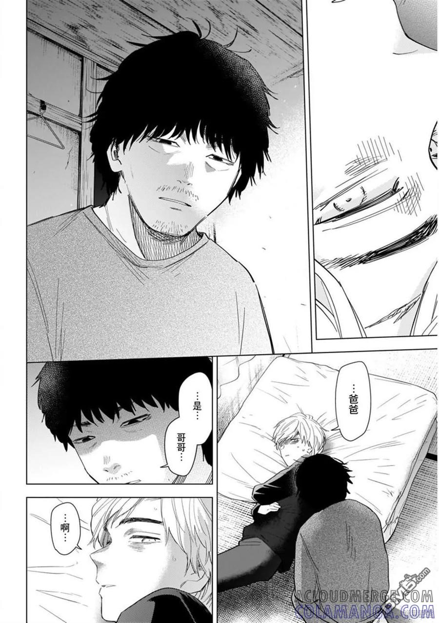 第58话-少年的深渊-峰浪了(峰浪りょう)（第7张）