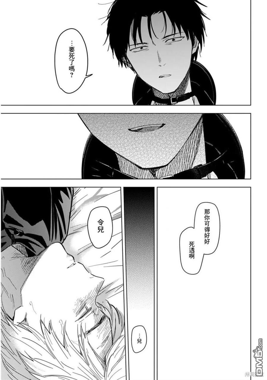 第58话-少年的深渊-峰浪了(峰浪りょう)（第6张）