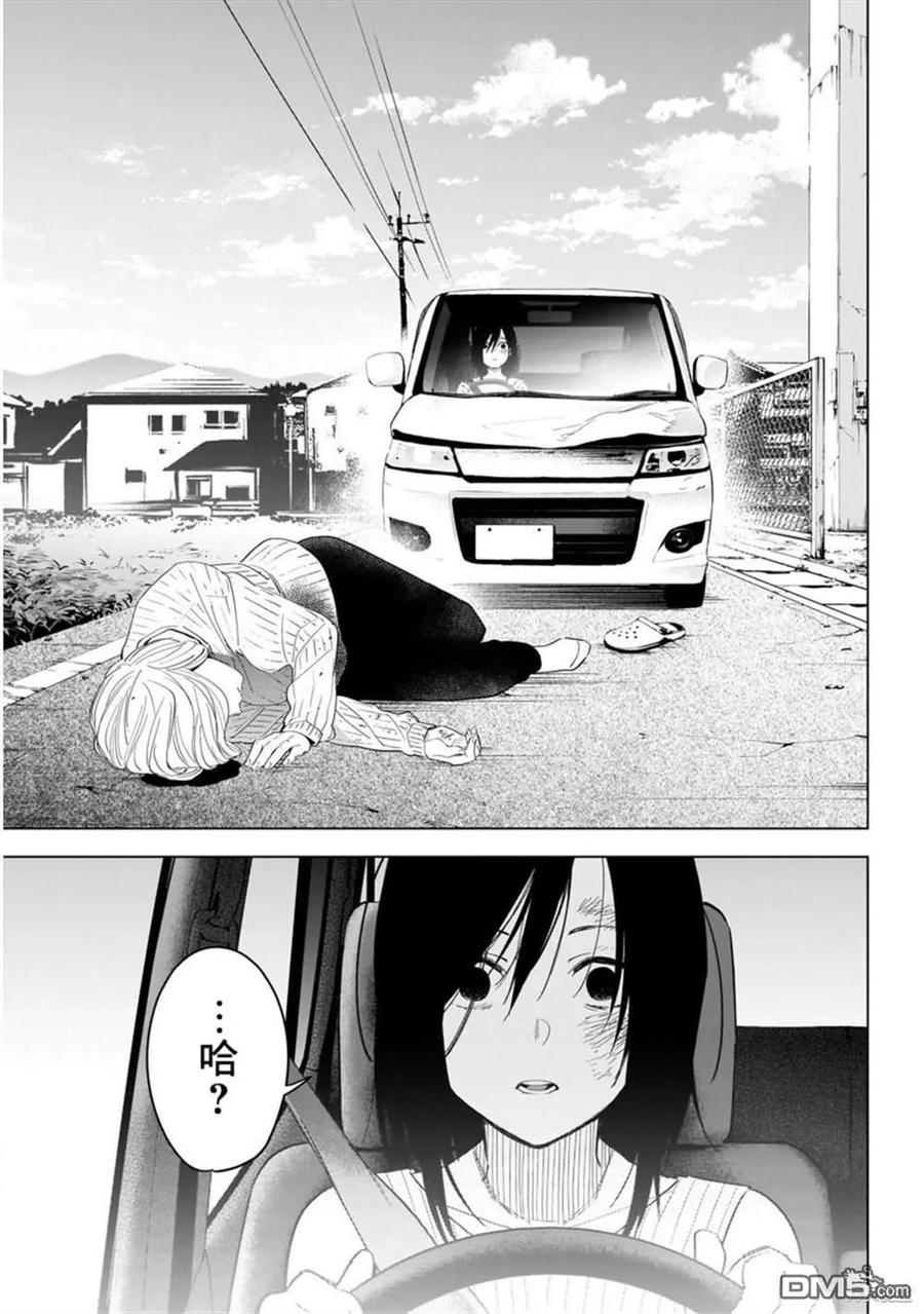 第58话-少年的深渊-峰浪了(峰浪りょう)（第2张）