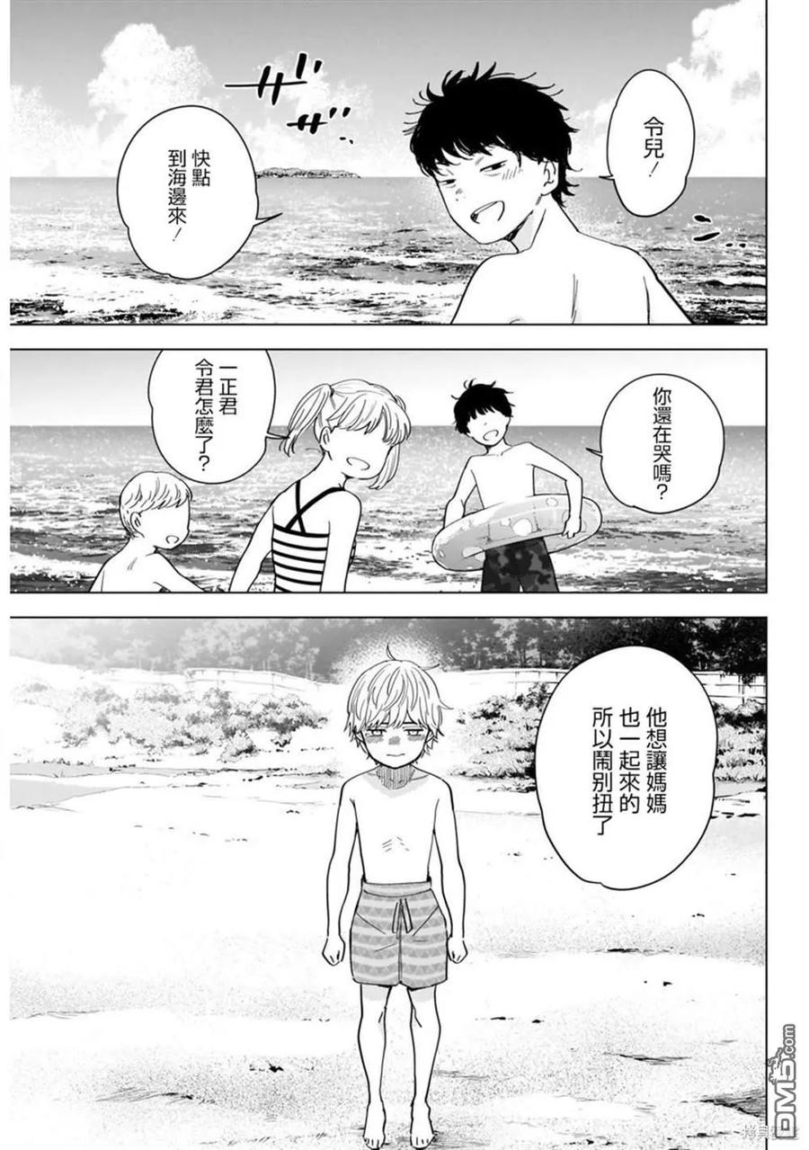 第58话-少年的深渊-峰浪了(峰浪りょう)（第18张）