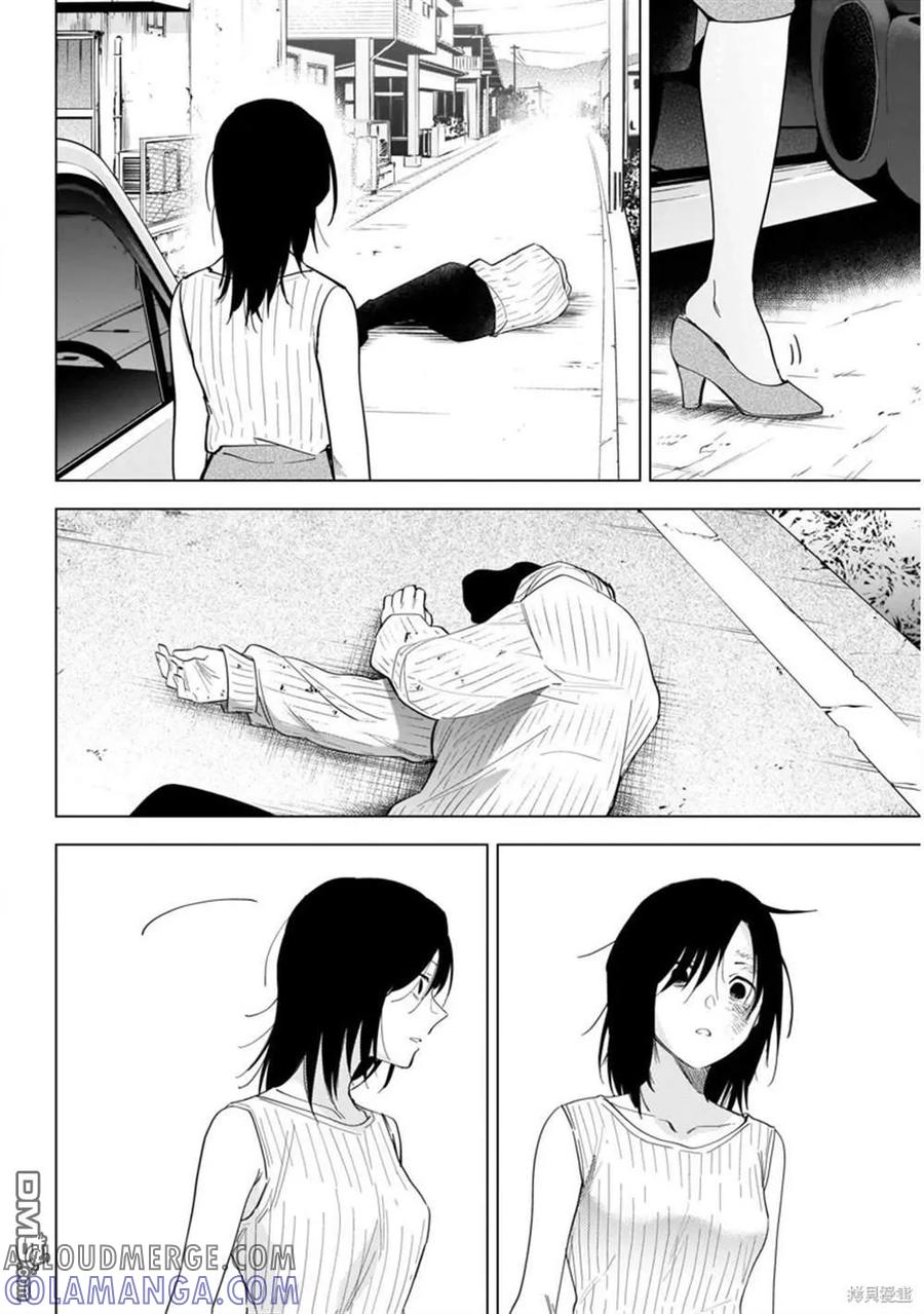 第58话-少年的深渊-峰浪了(峰浪りょう)（第3张）