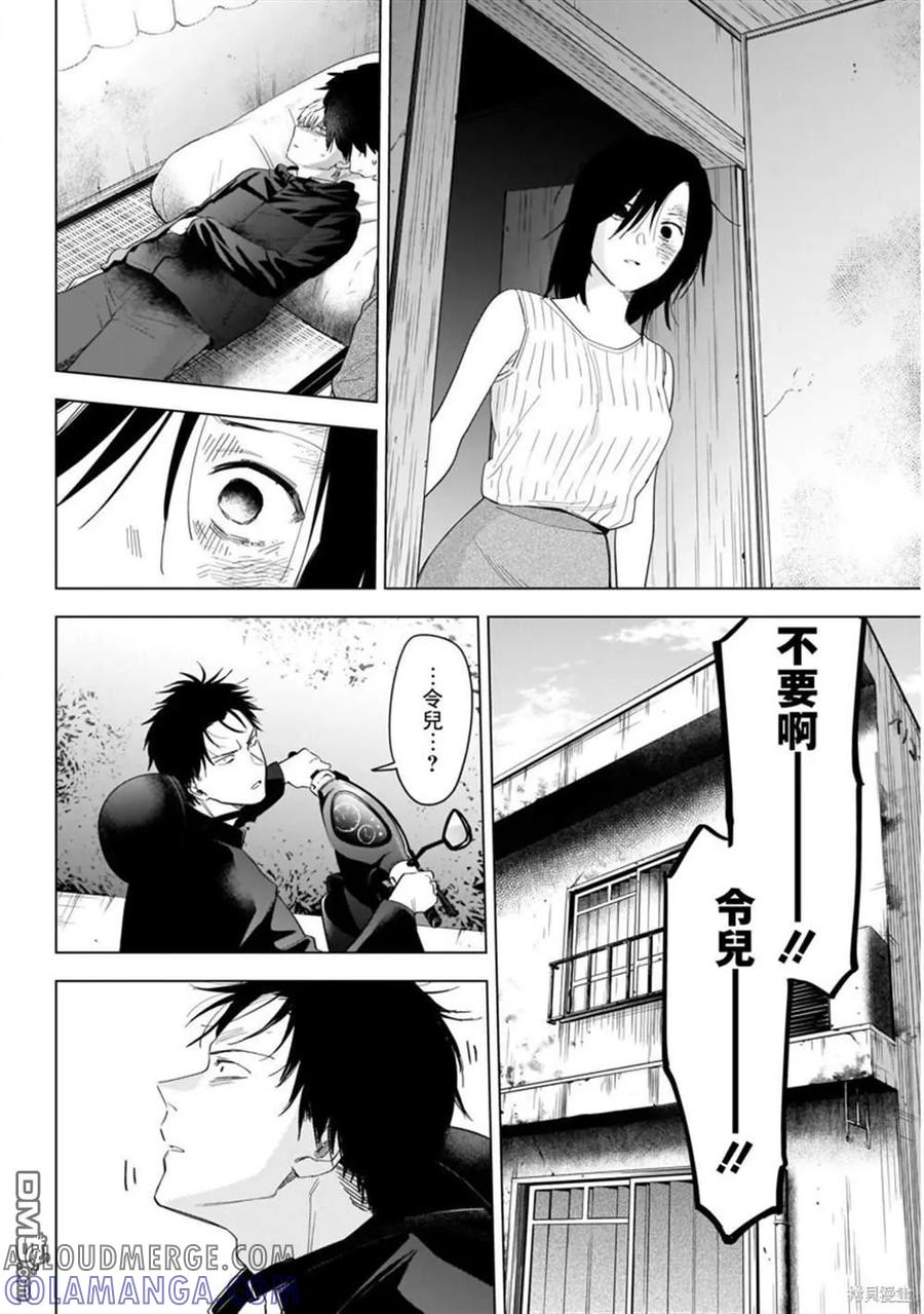 第58话-少年的深渊-峰浪了(峰浪りょう)（第9张）