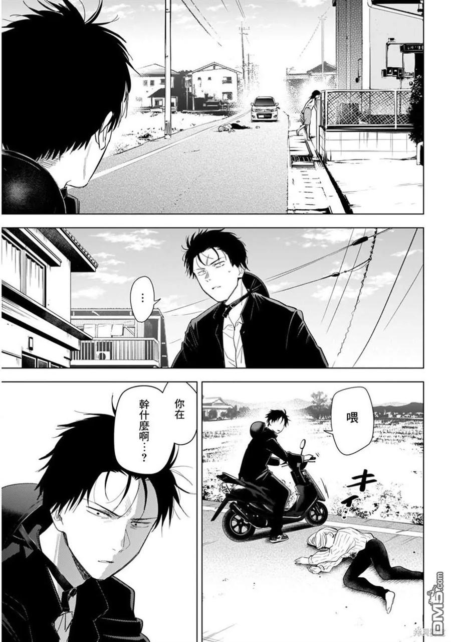 第58话-少年的深渊-峰浪了(峰浪りょう)（第4张）