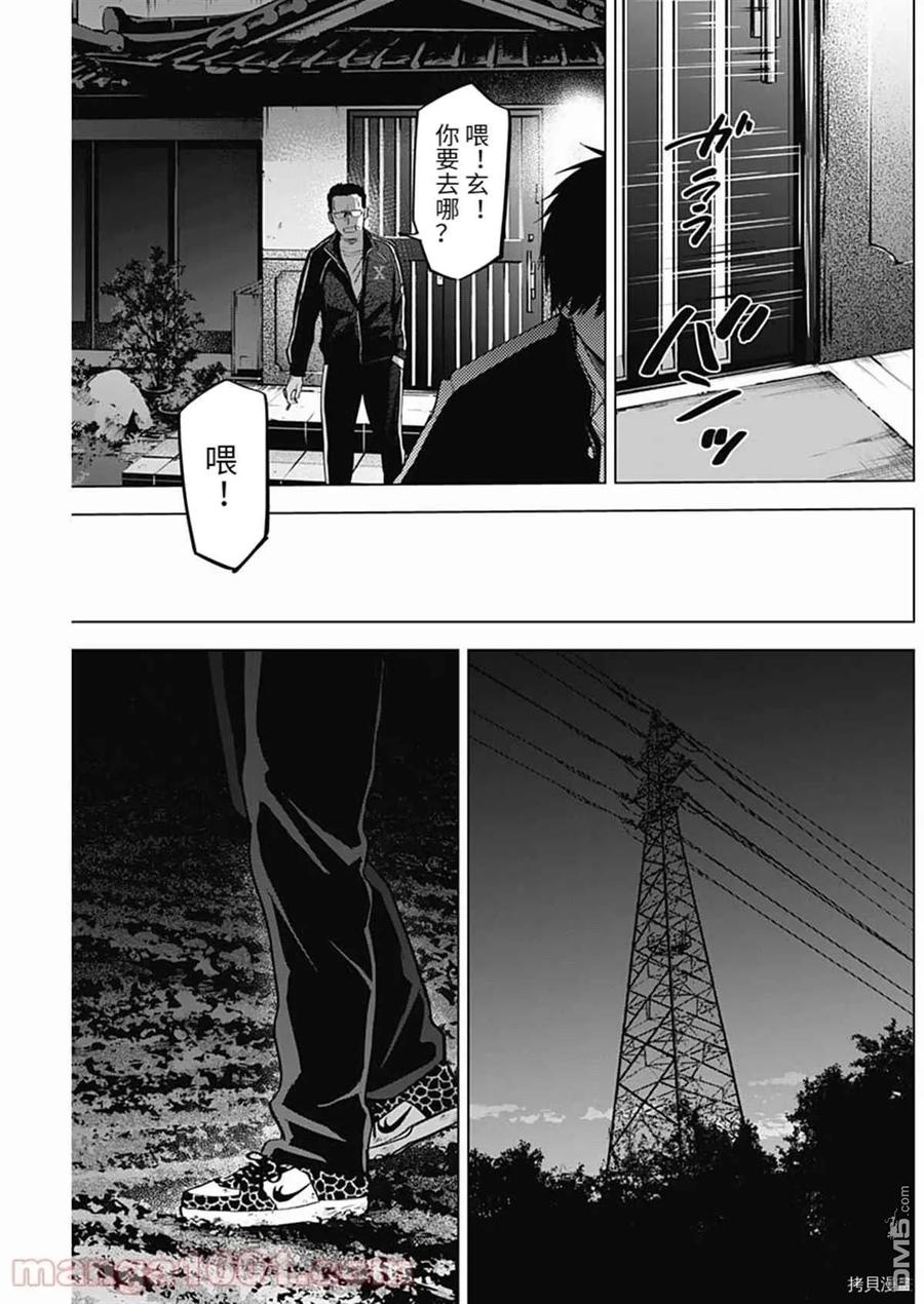 第59话-少年的深渊-峰浪了(峰浪りょう)（第12张）