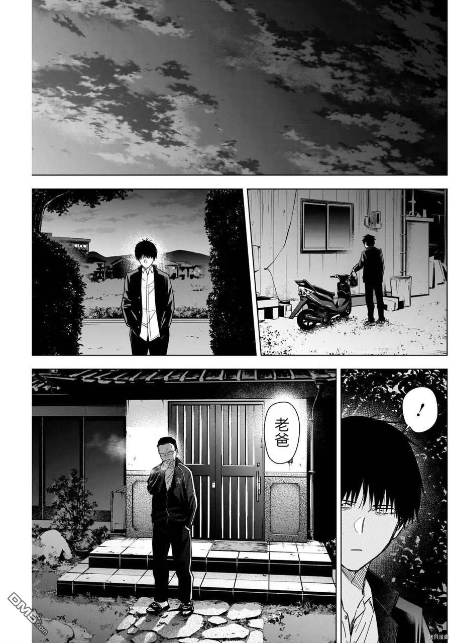 第59话-少年的深渊-峰浪了(峰浪りょう)（第10张）