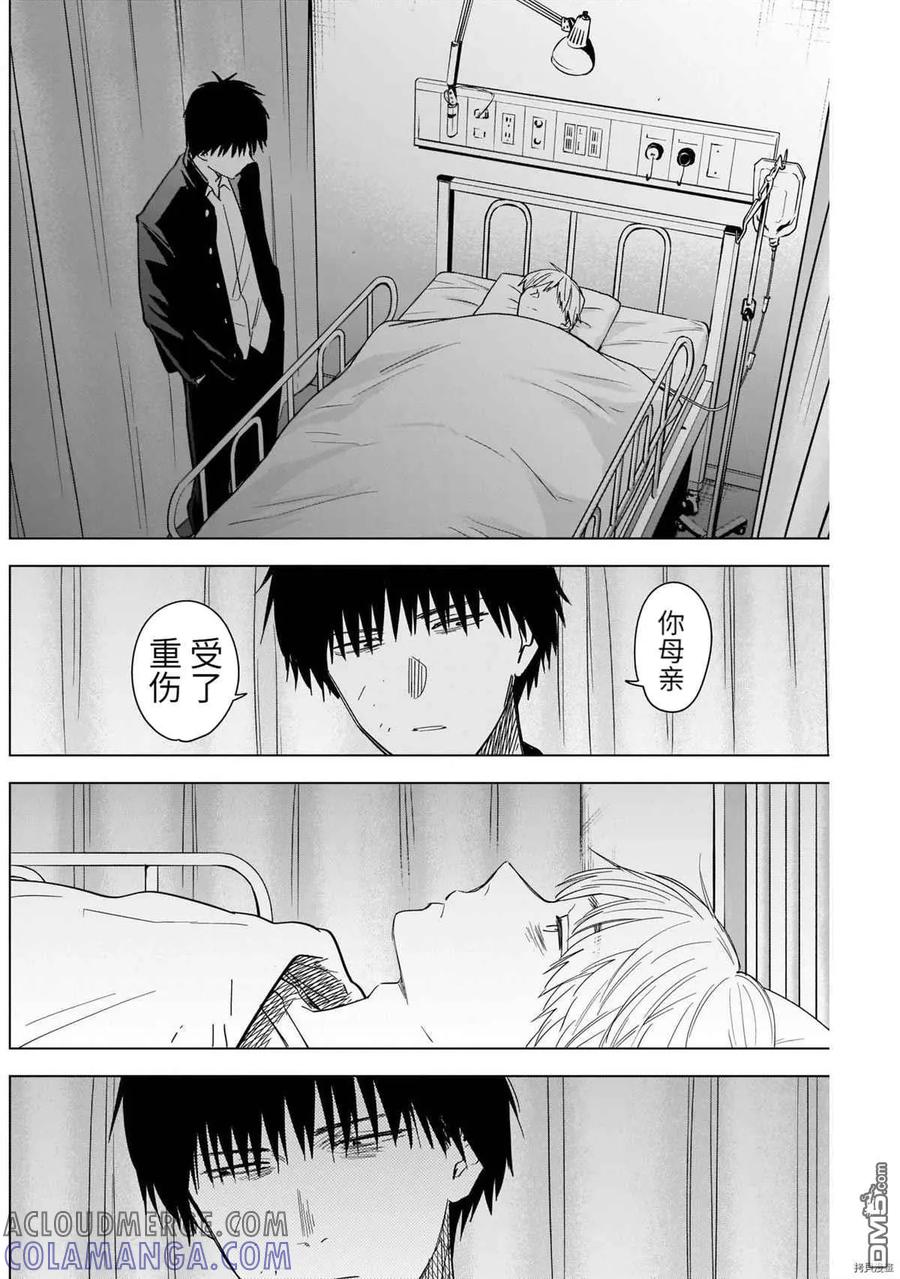 第59话-少年的深渊-峰浪了(峰浪りょう)（第9张）