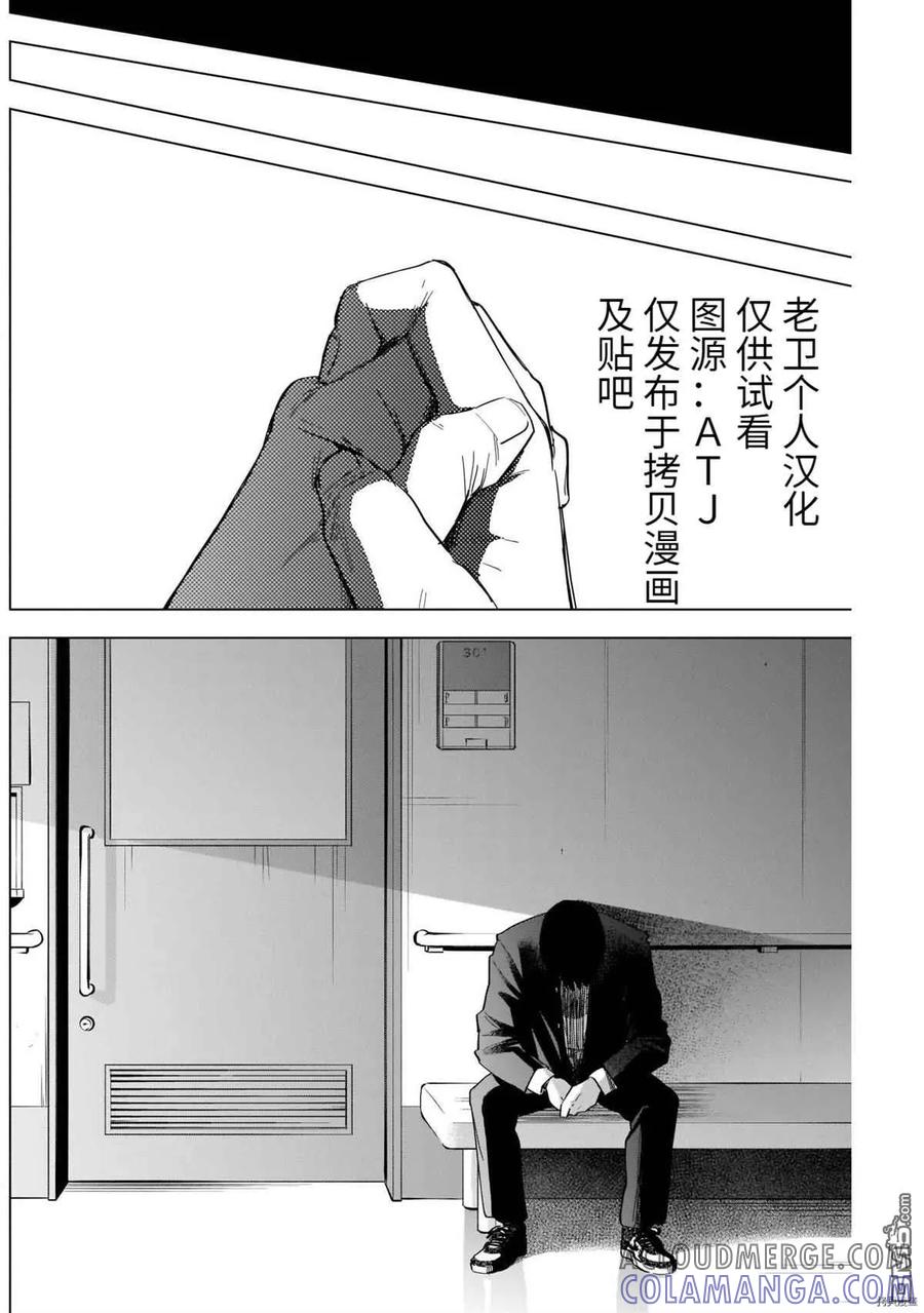 第59话-少年的深渊-峰浪了(峰浪りょう)（第3张）