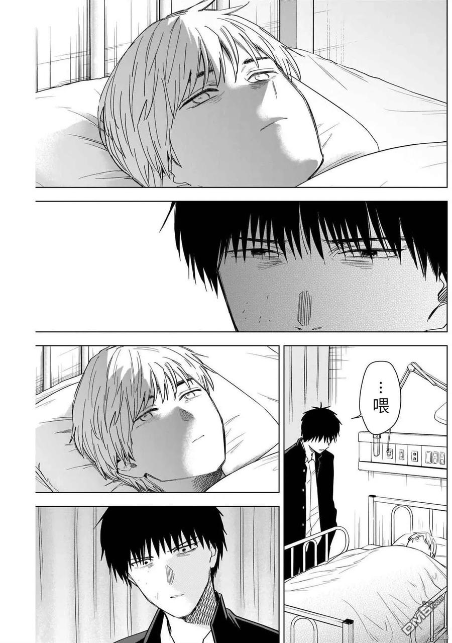第59话-少年的深渊-峰浪了(峰浪りょう)（第6张）