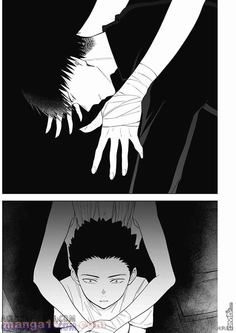 第59话-少年的深渊-峰浪了(峰浪りょう)（第15张）