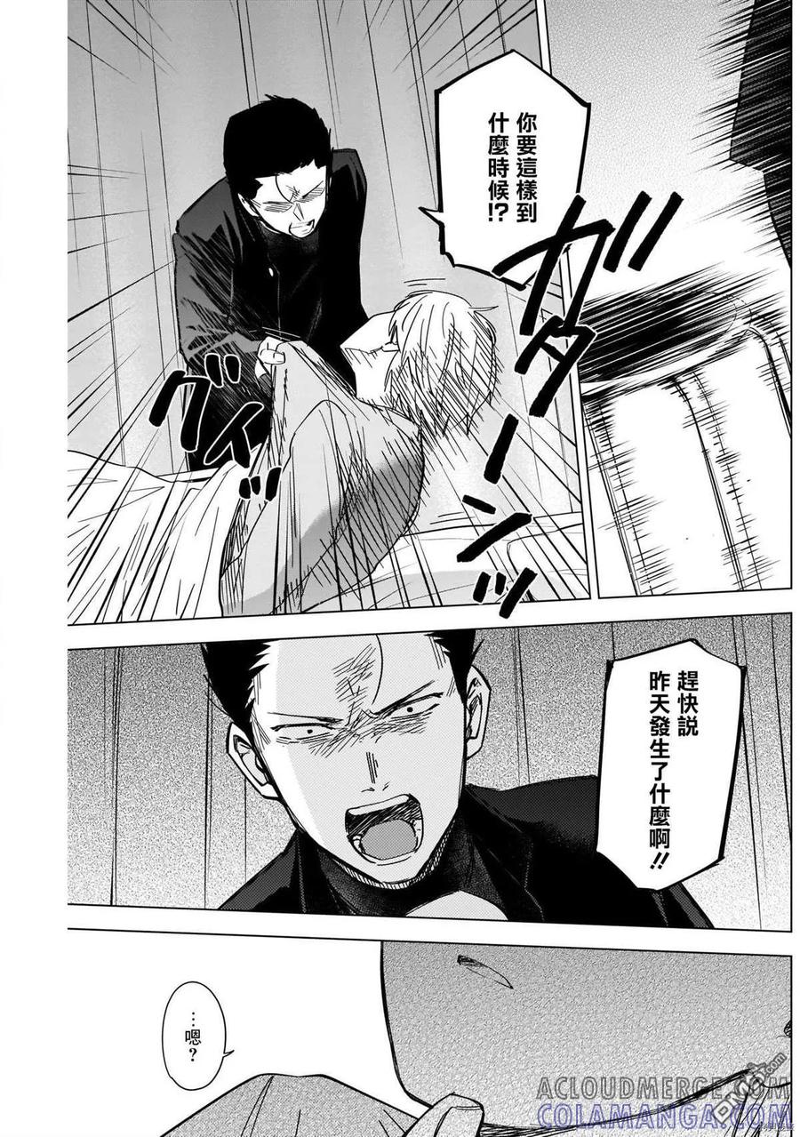 第60话-少年的深渊-峰浪了(峰浪りょう)（第13张）