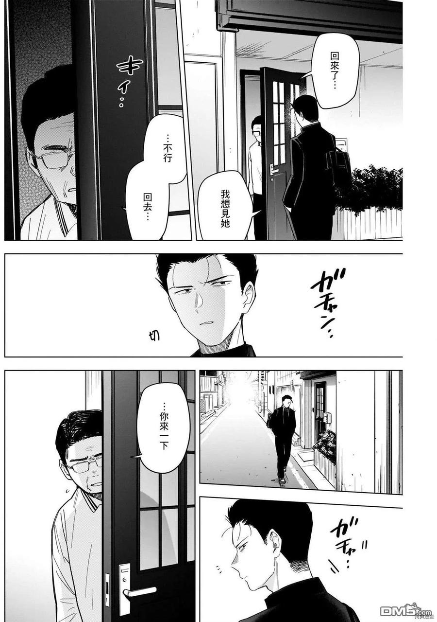 第60话-少年的深渊-峰浪了(峰浪りょう)（第2张）