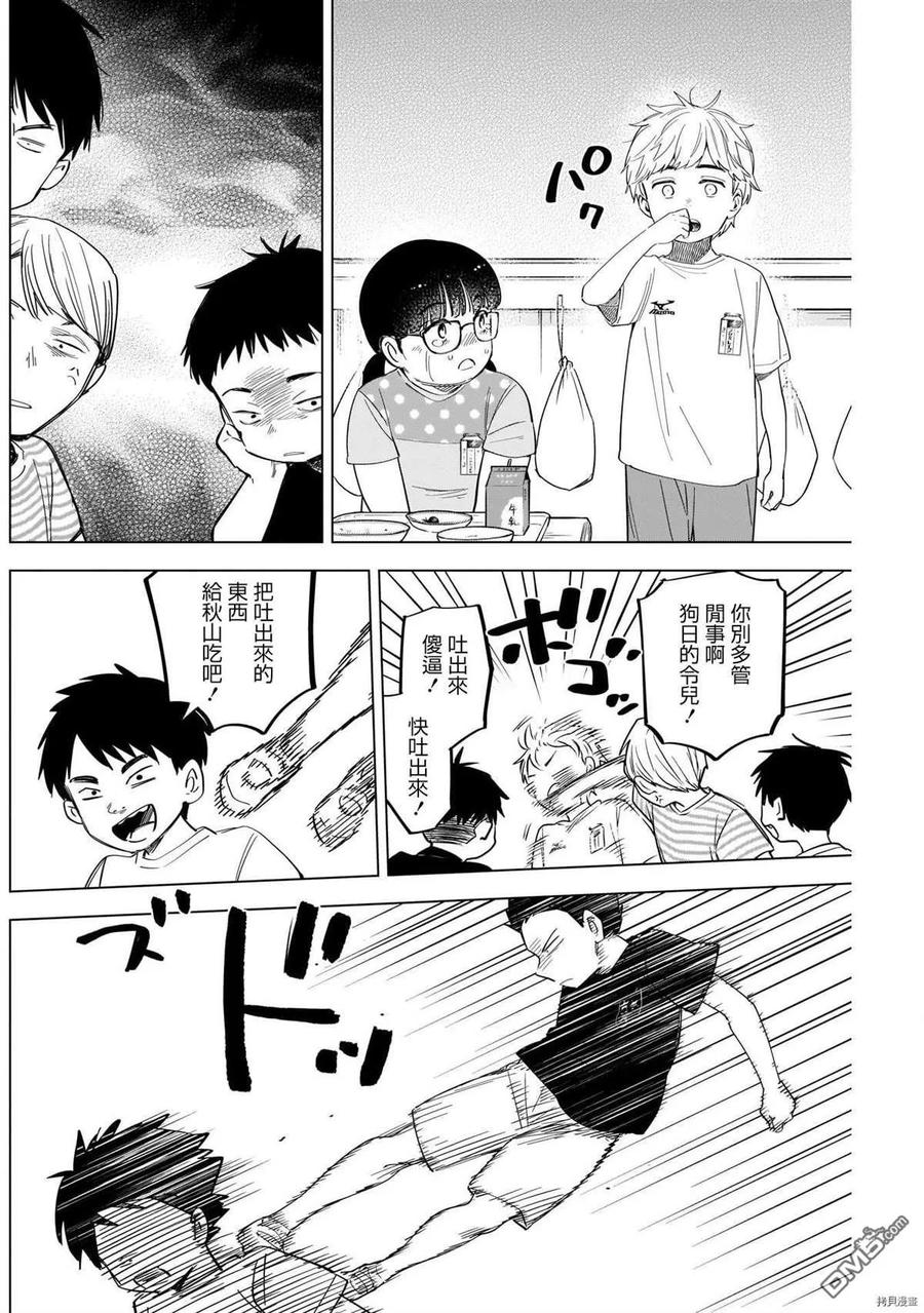 第60话-少年的深渊-峰浪了(峰浪りょう)（第6张）