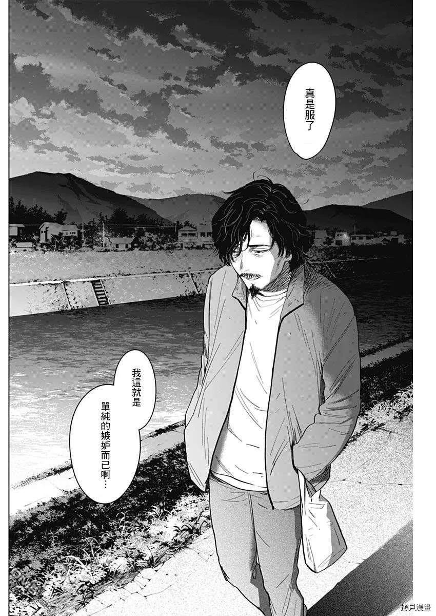 第61话-少年的深渊-峰浪了(峰浪りょう)（第14张）