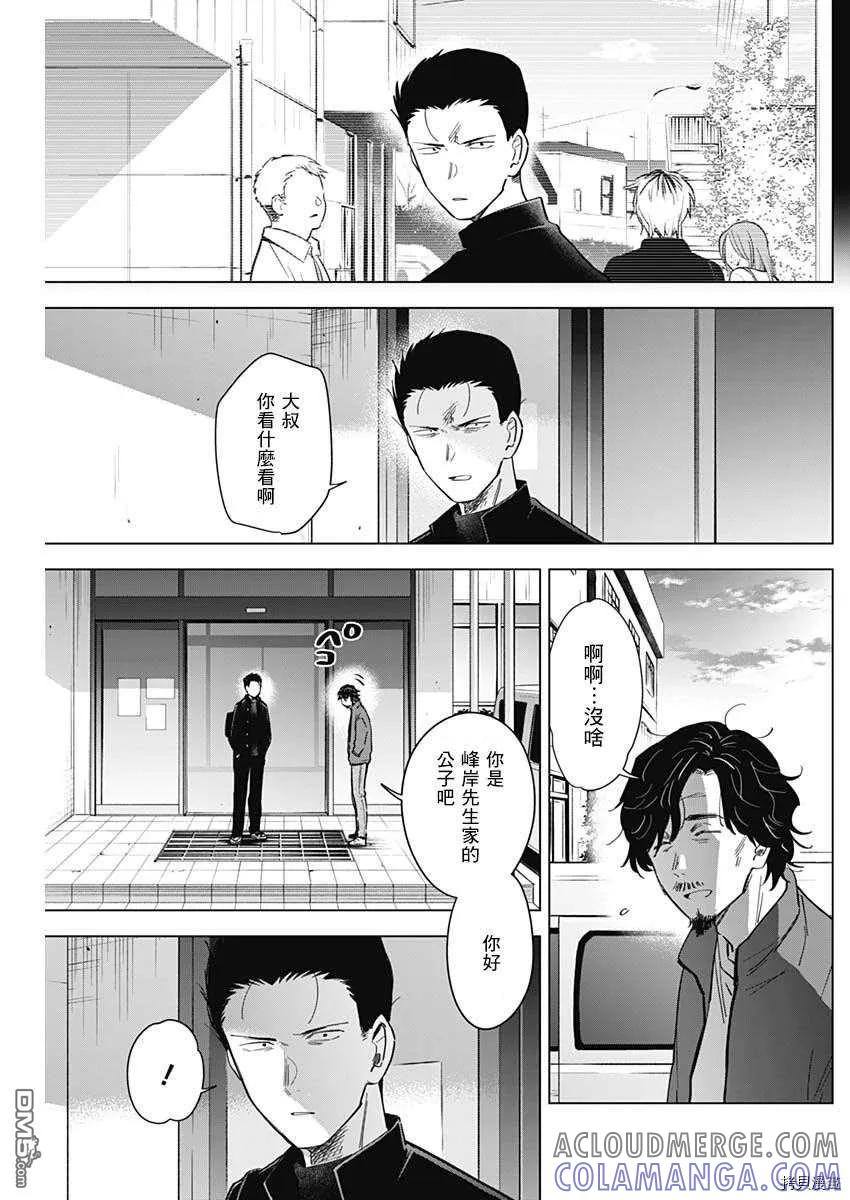 第61话-少年的深渊-峰浪了(峰浪りょう)（第3张）