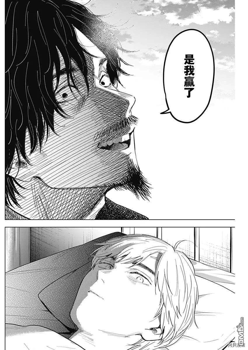 第61话-少年的深渊-峰浪了(峰浪りょう)（第12张）