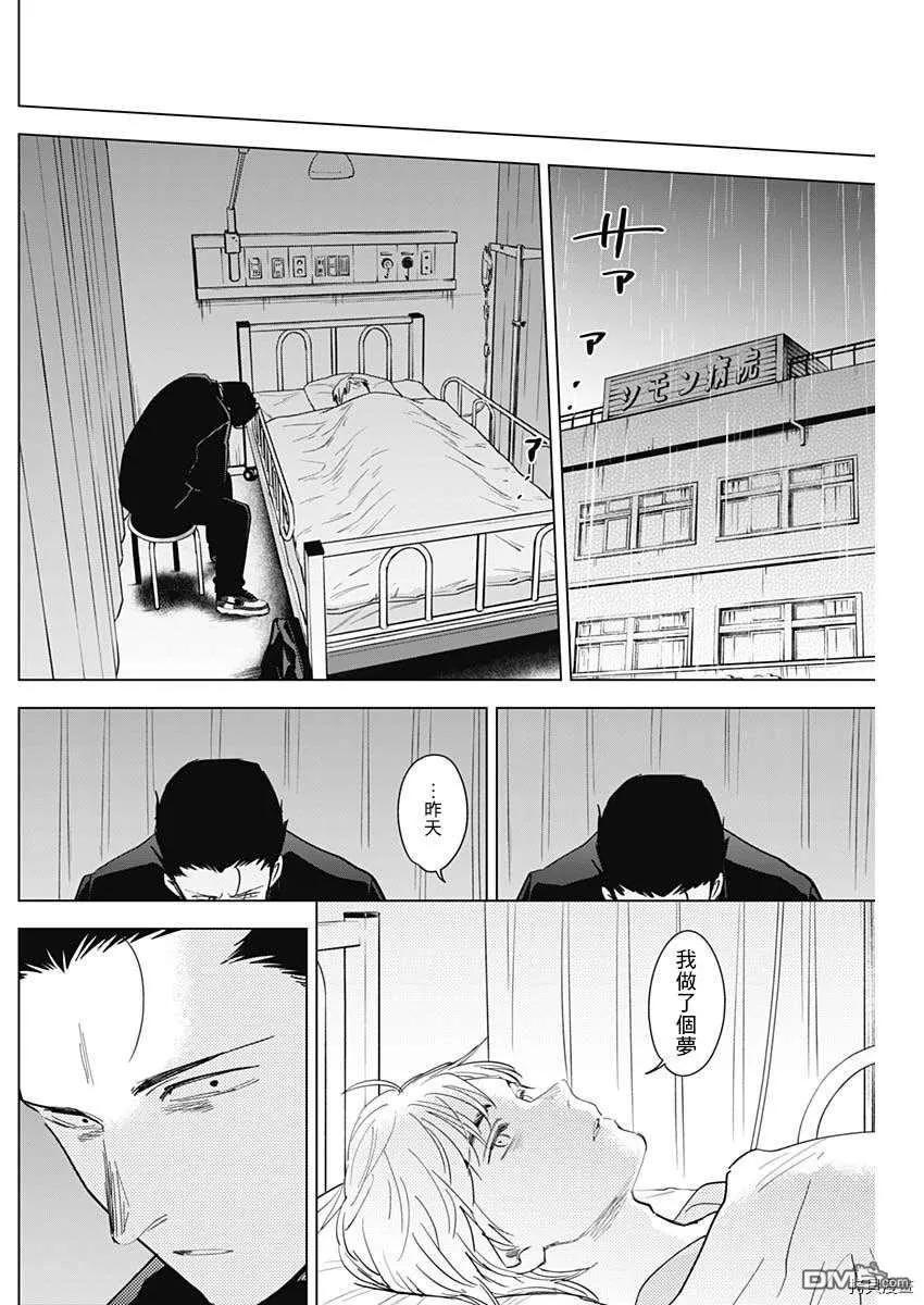 第61话-少年的深渊-峰浪了(峰浪りょう)（第16张）