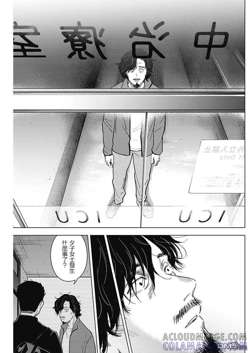 第61话-少年的深渊-峰浪了(峰浪りょう)（第5张）