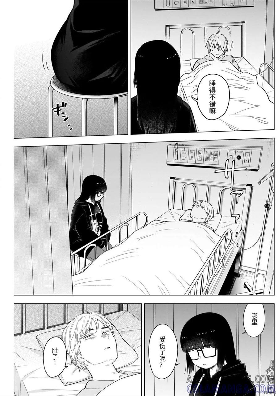 第62话-少年的深渊-峰浪了(峰浪りょう)（第9张）
