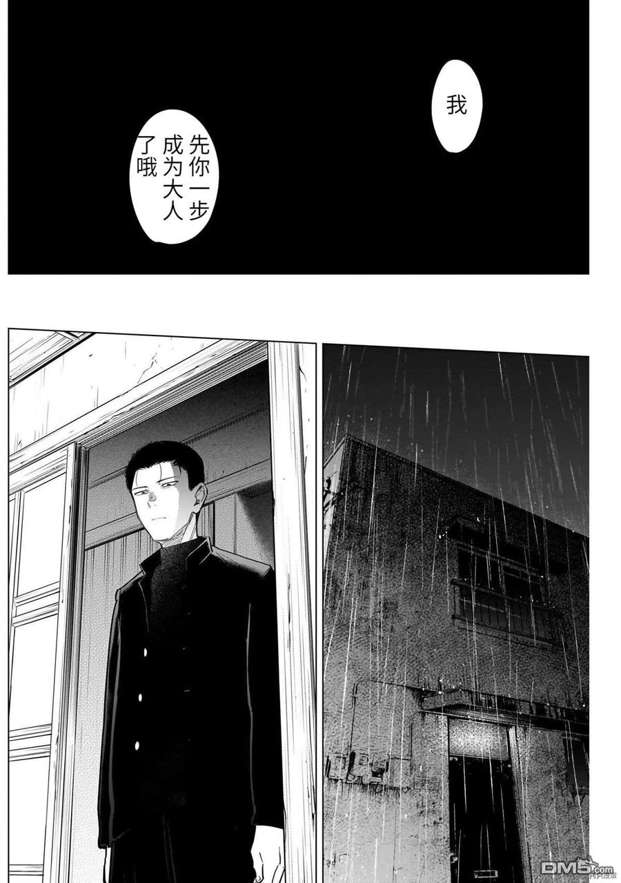 第62话-少年的深渊-峰浪了(峰浪りょう)（第16张）