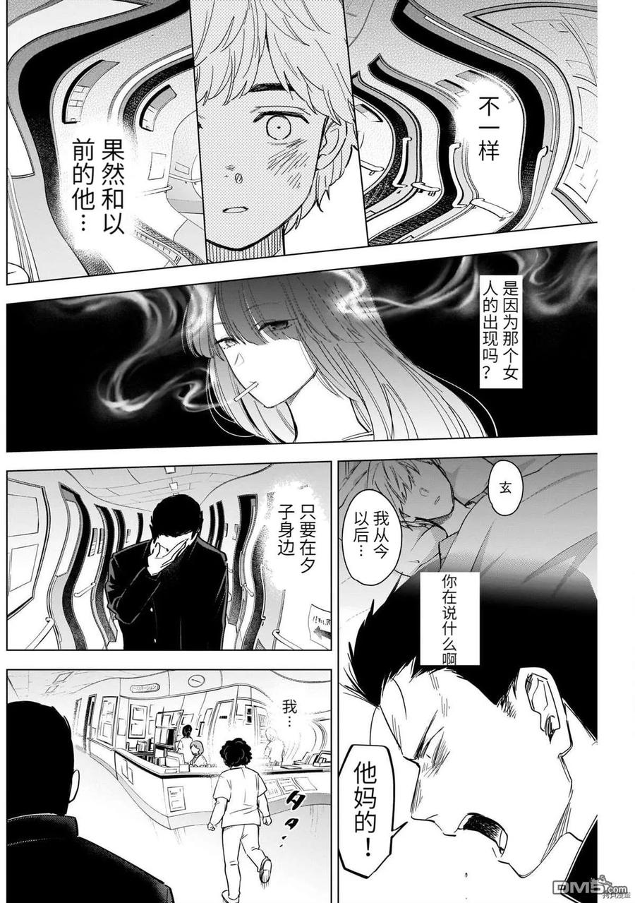 第62话-少年的深渊-峰浪了(峰浪りょう)（第6张）