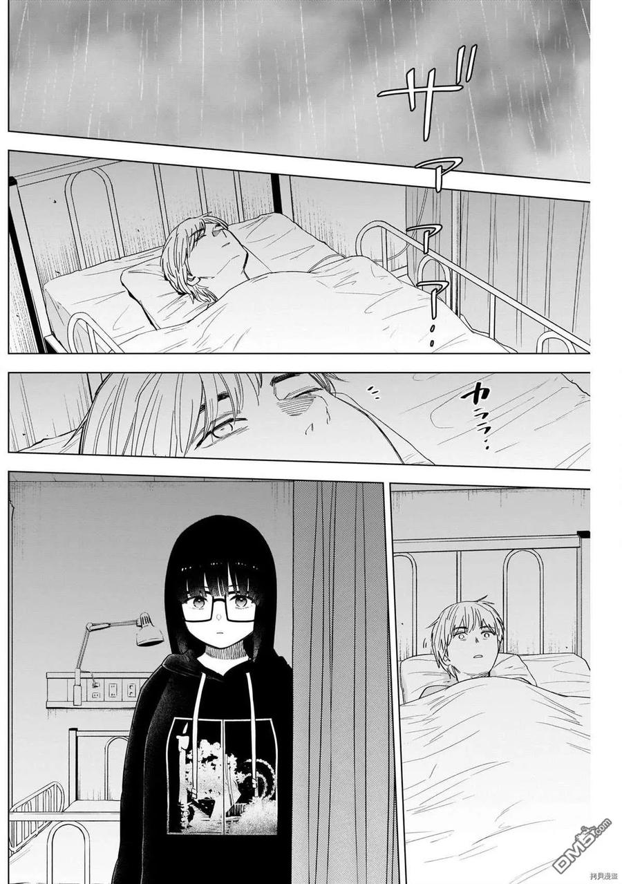 第62话-少年的深渊-峰浪了(峰浪りょう)（第8张）