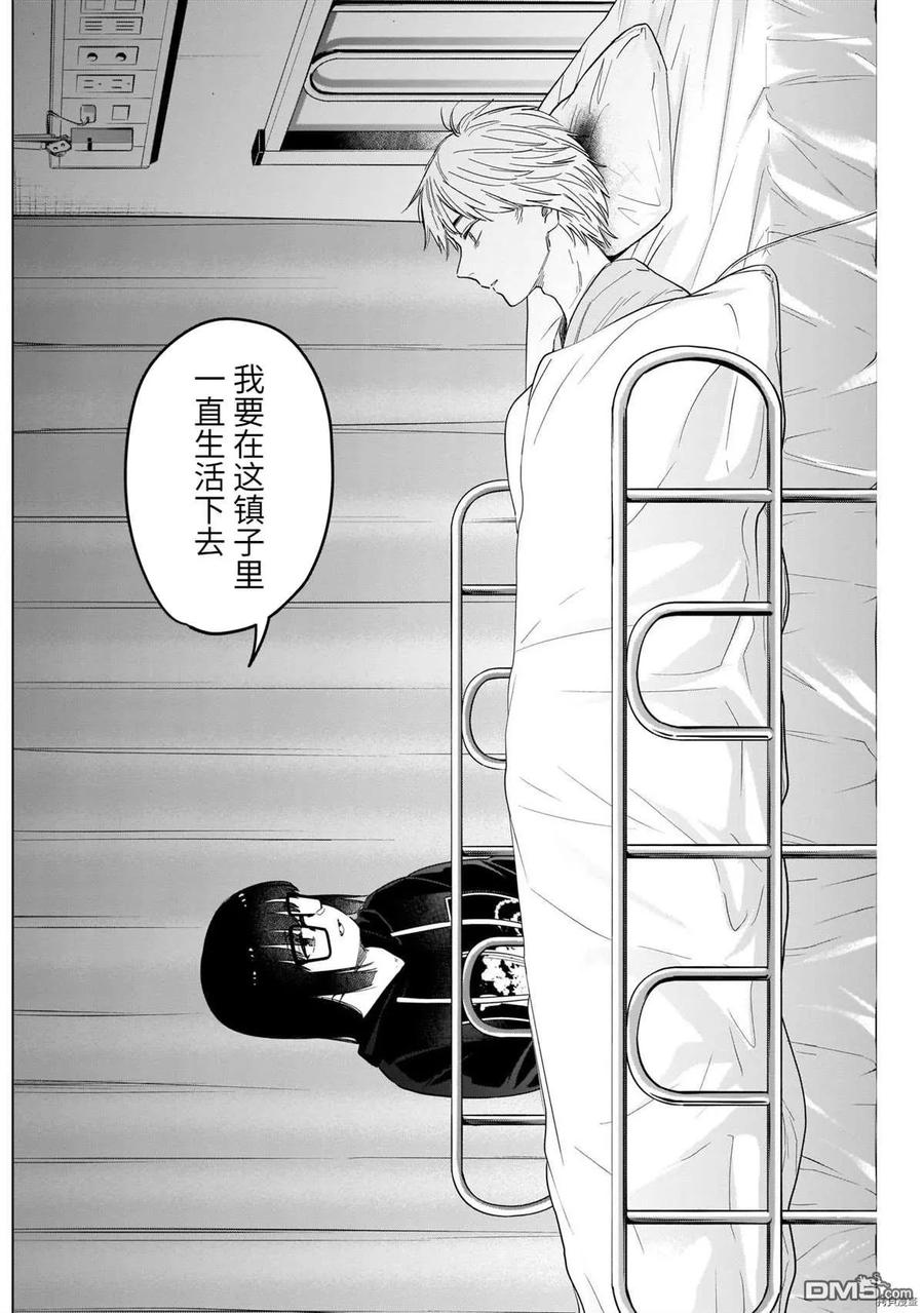 第62话-少年的深渊-峰浪了(峰浪りょう)（第14张）