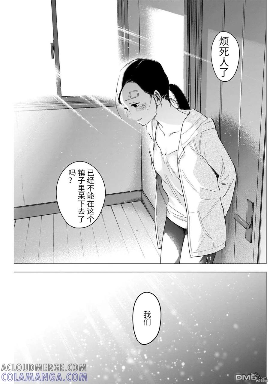 第63话-少年的深渊-峰浪了(峰浪りょう)（第7张）