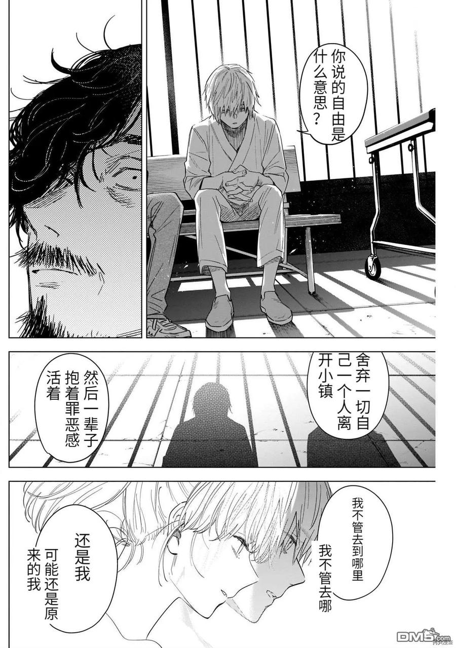 第63话-少年的深渊-峰浪了(峰浪りょう)（第12张）