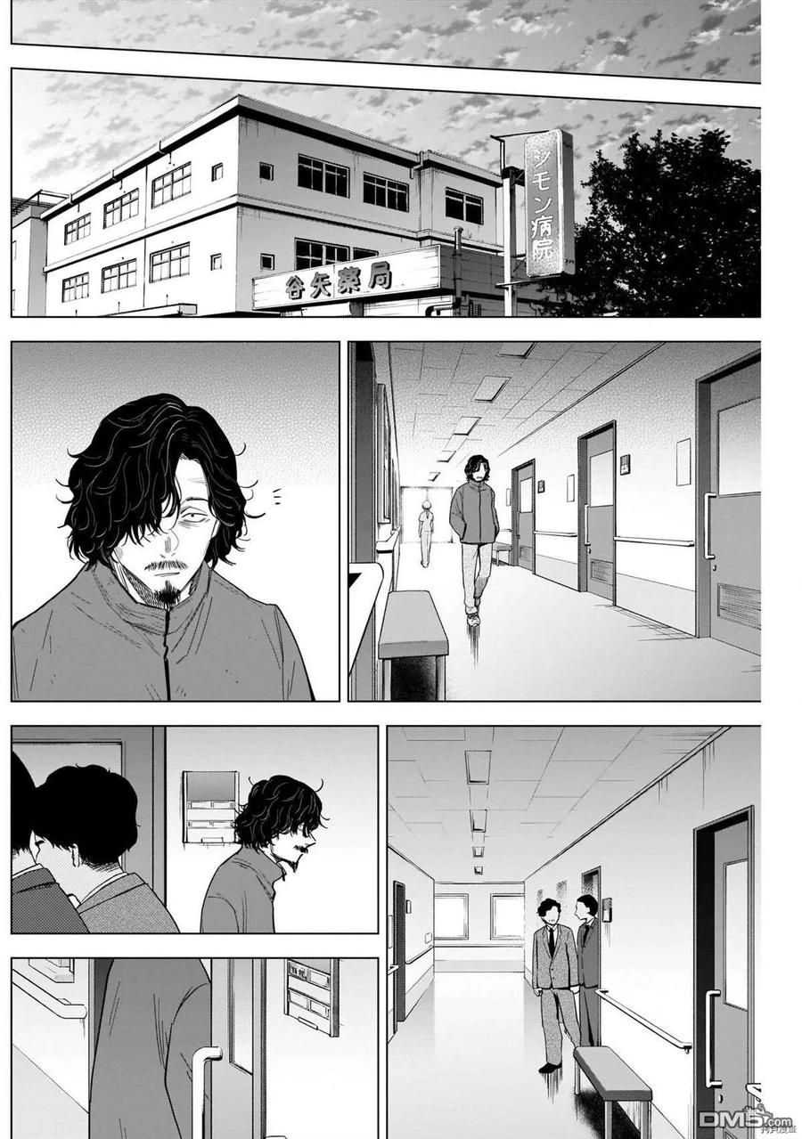 第63话-少年的深渊-峰浪了(峰浪りょう)（第8张）