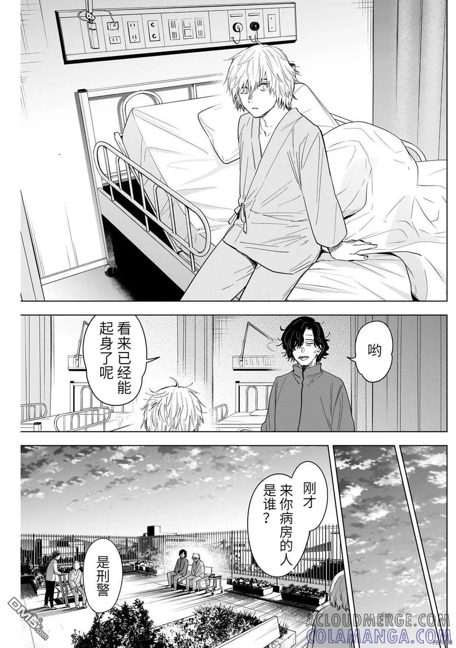 第63话-少年的深渊-峰浪了(峰浪りょう)（第9张）