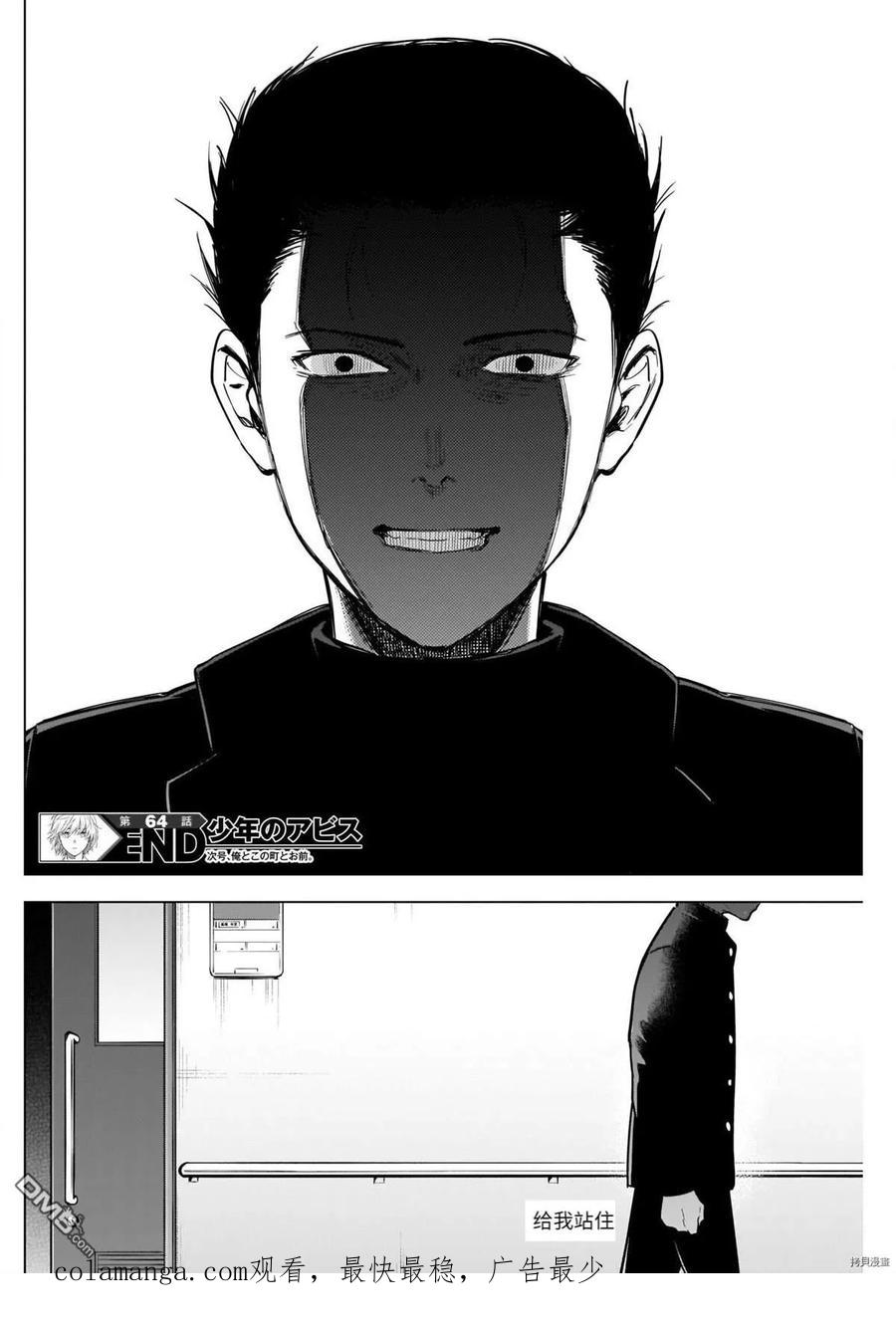 第64话-少年的深渊-峰浪了(峰浪りょう)（第18张）