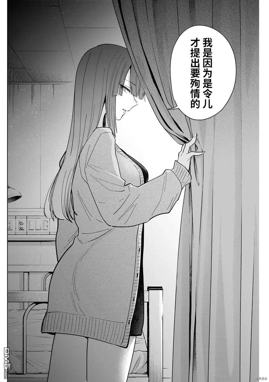 第64话-少年的深渊-峰浪了(峰浪りょう)（第14张）