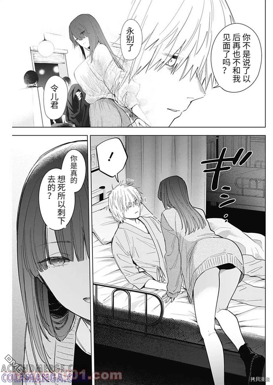 第64话-少年的深渊-峰浪了(峰浪りょう)（第5张）