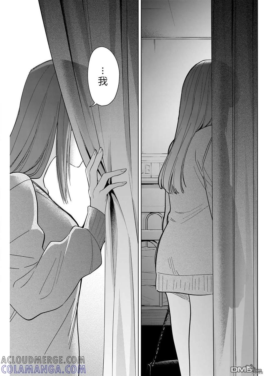 第64话-少年的深渊-峰浪了(峰浪りょう)（第13张）
