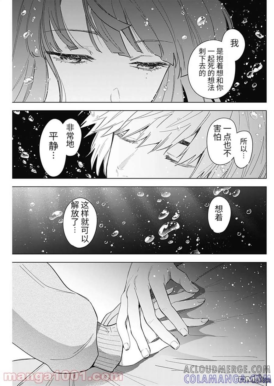 第64话-少年的深渊-峰浪了(峰浪りょう)（第9张）