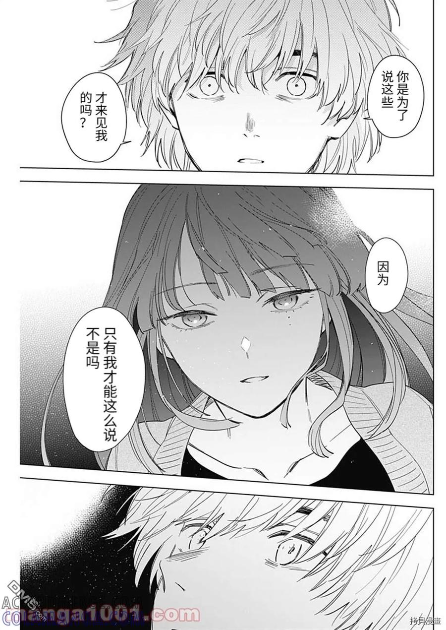 第64话-少年的深渊-峰浪了(峰浪りょう)（第7张）