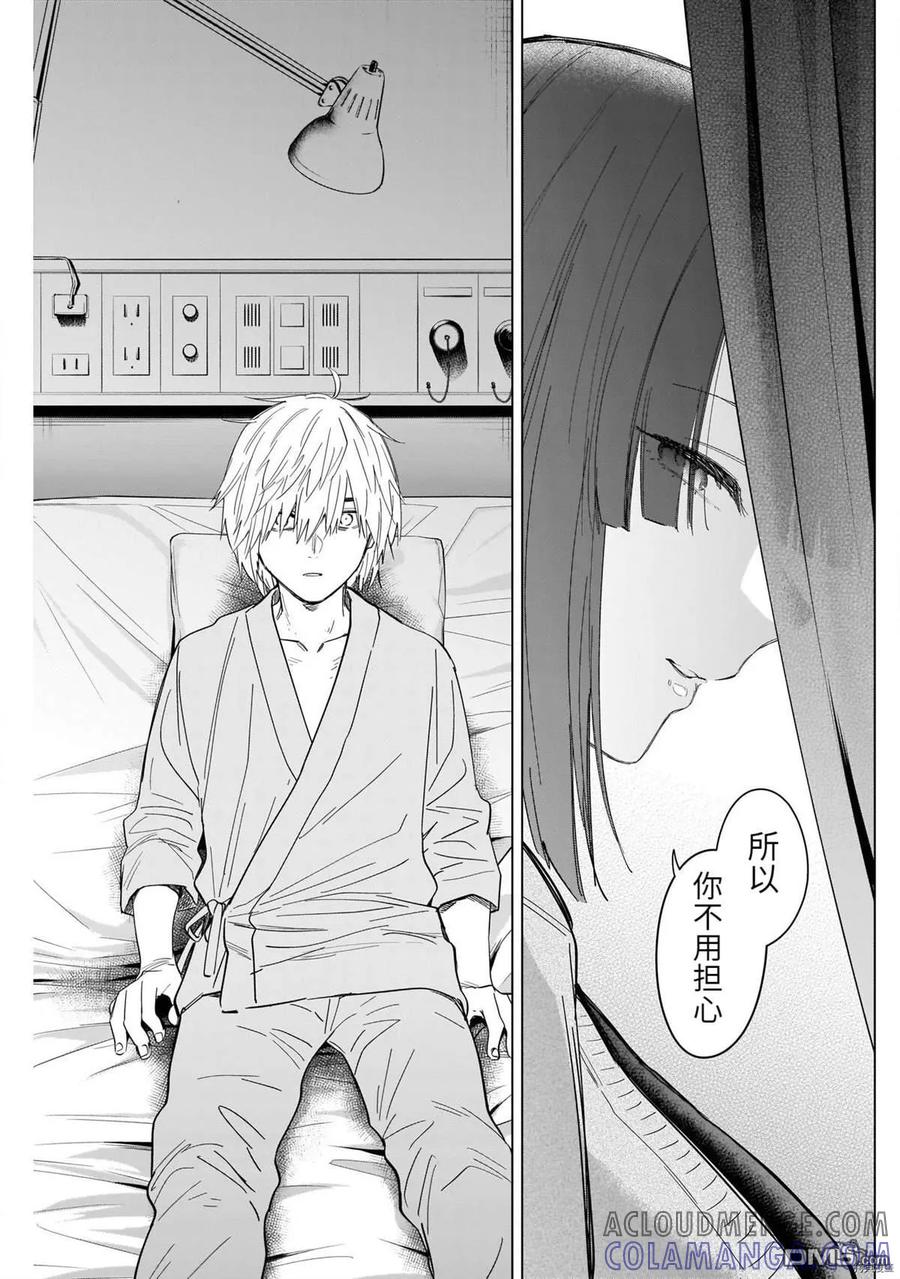 第64话-少年的深渊-峰浪了(峰浪りょう)（第15张）