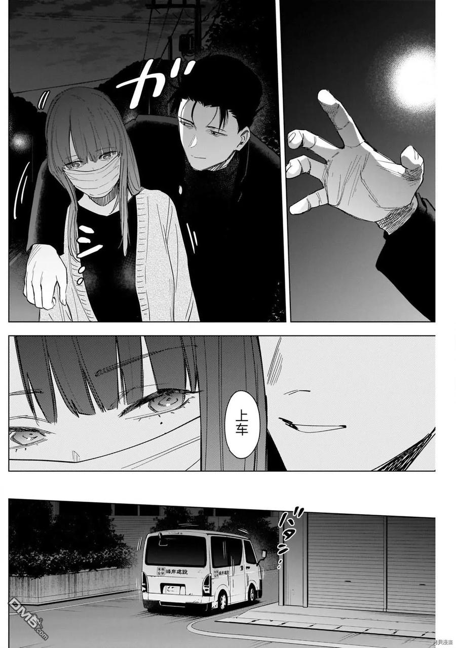 第65话-少年的深渊-峰浪了(峰浪りょう)（第6张）