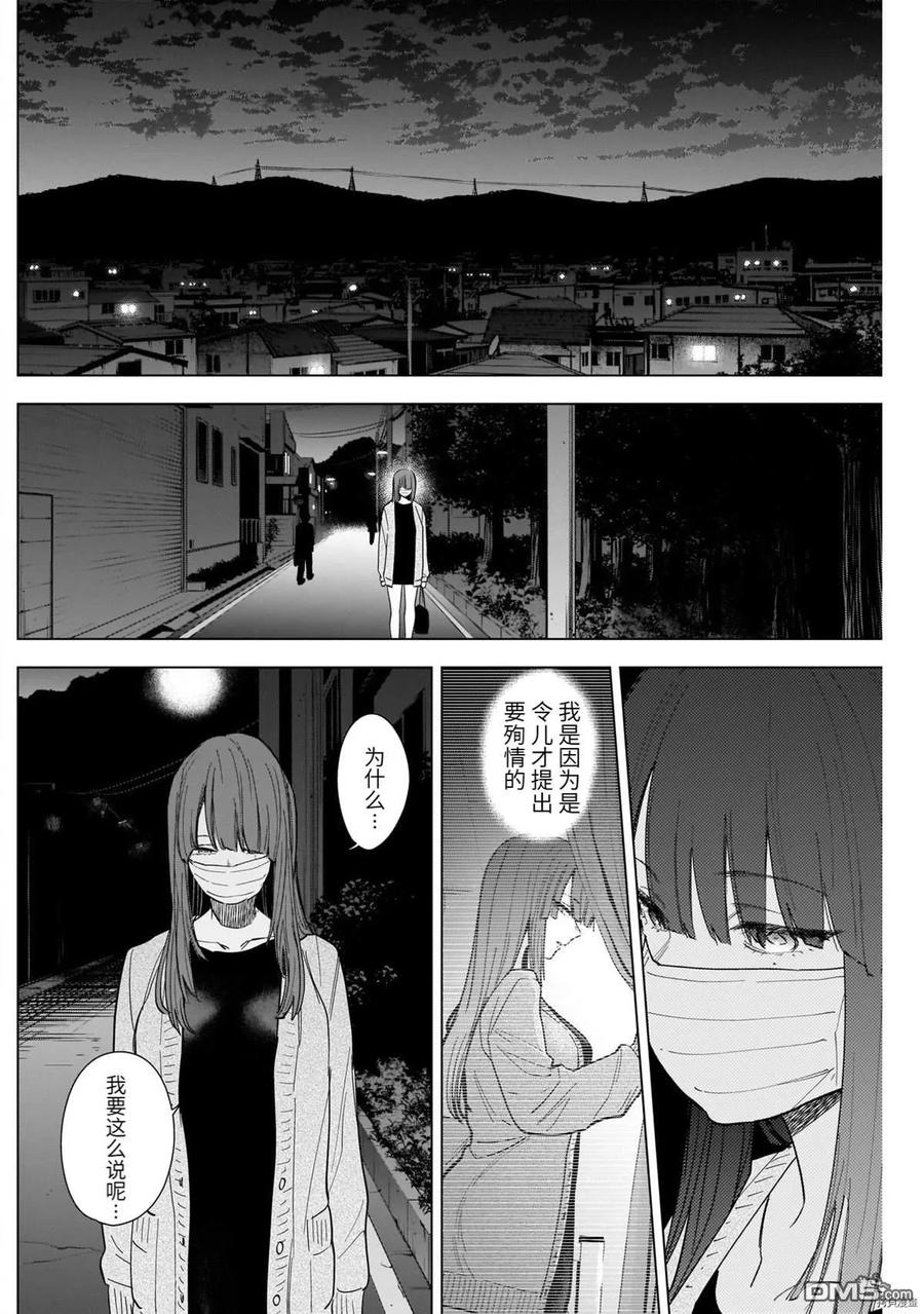 第65话-少年的深渊-峰浪了(峰浪りょう)（第4张）