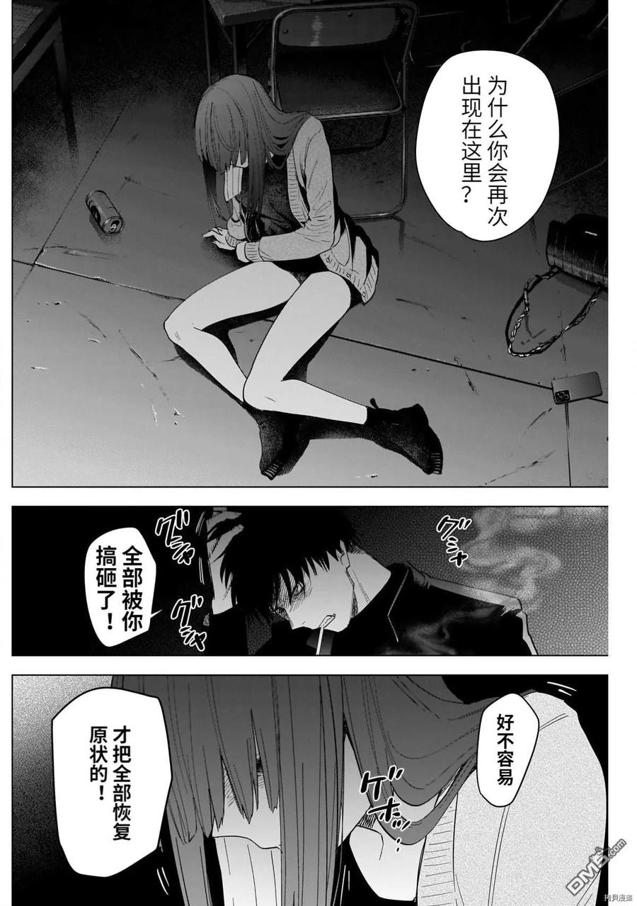 第65话-少年的深渊-峰浪了(峰浪りょう)（第10张）