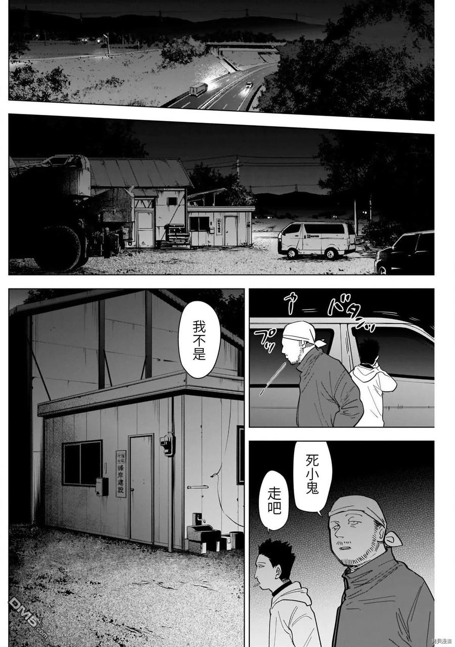 第65话-少年的深渊-峰浪了(峰浪りょう)（第8张）