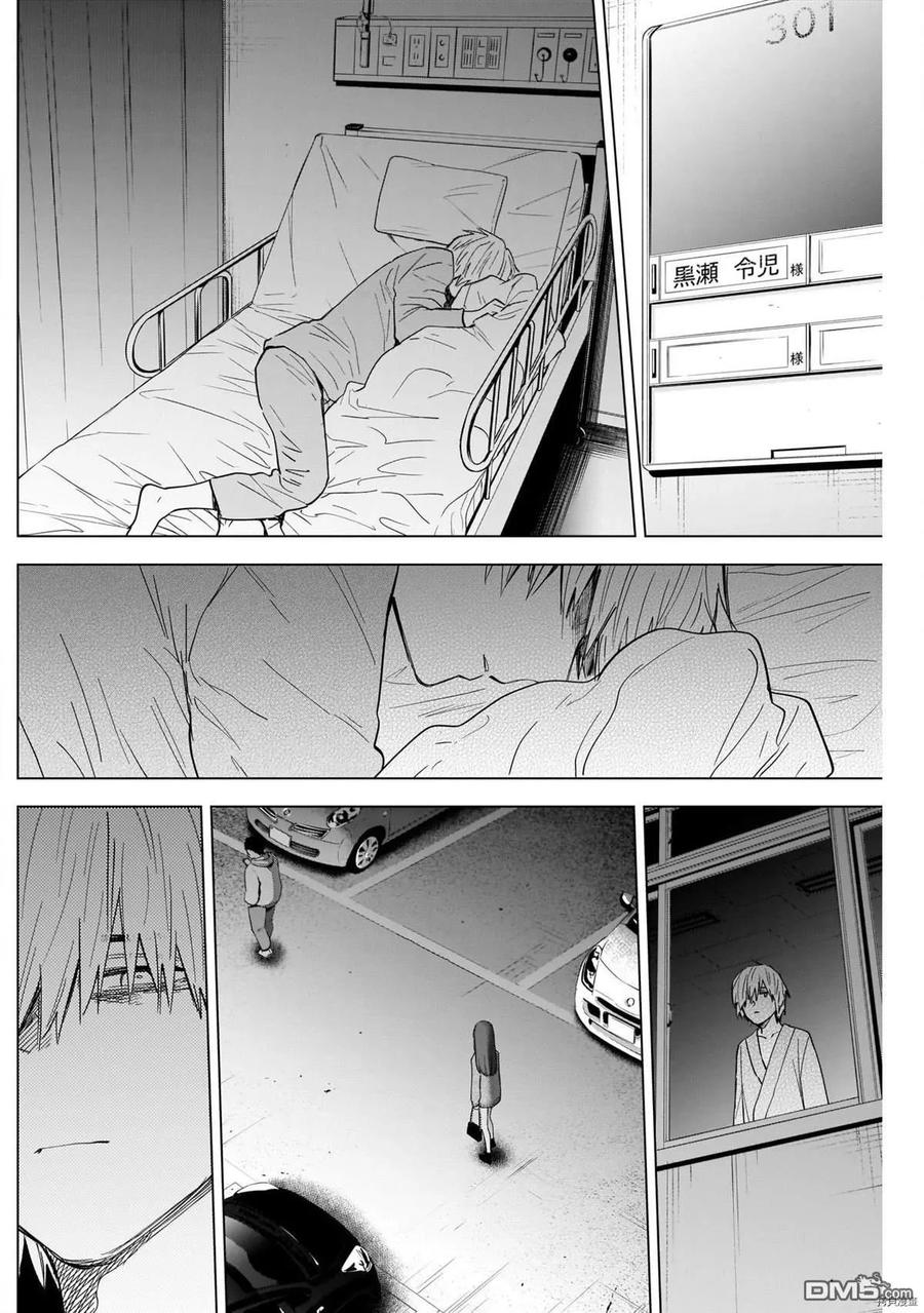 第65话-少年的深渊-峰浪了(峰浪りょう)（第2张）