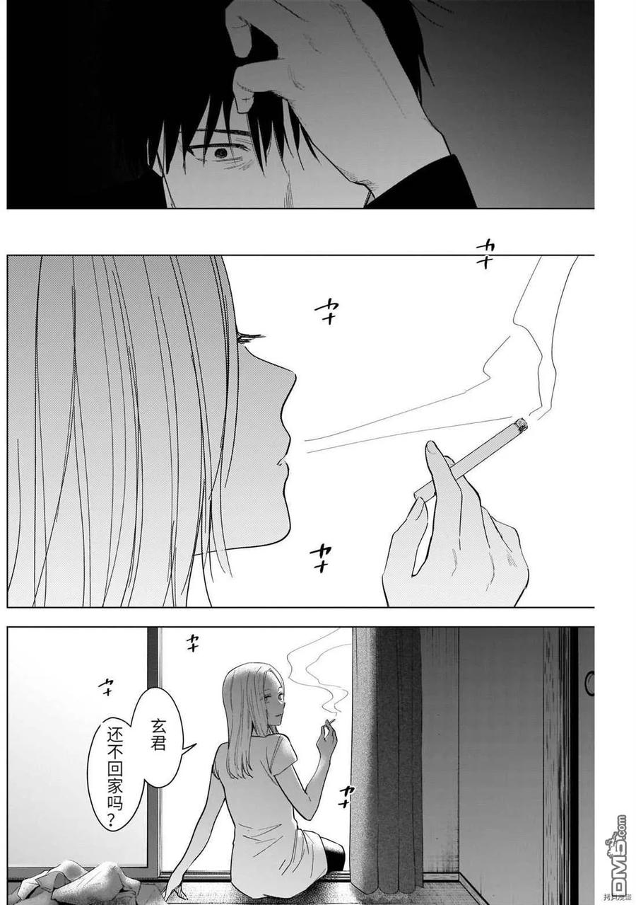 第66话-少年的深渊-峰浪了(峰浪りょう)（第4张）