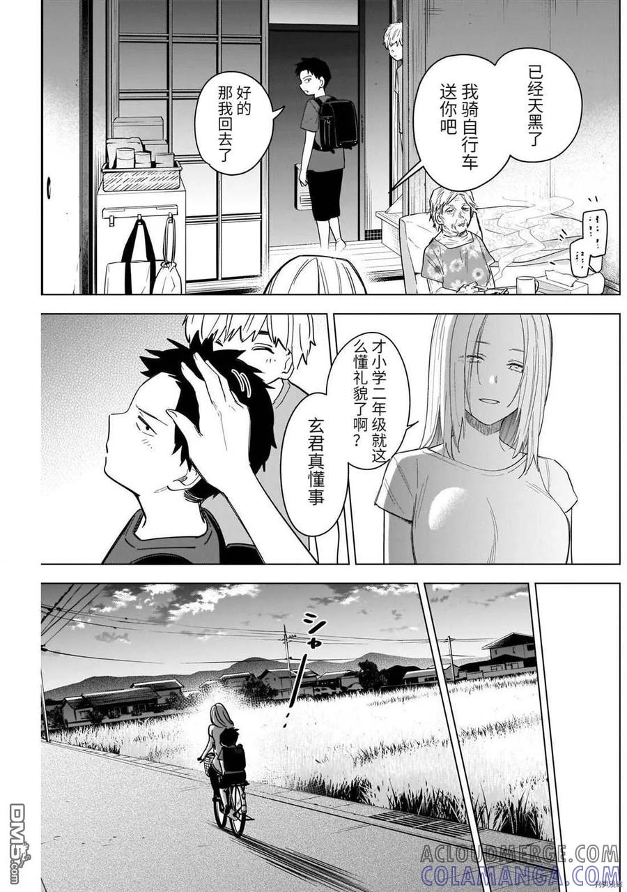第66话-少年的深渊-峰浪了(峰浪りょう)（第5张）