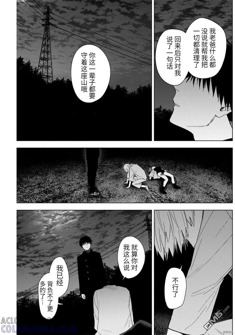第68话-少年的深渊-峰浪了(峰浪りょう)（第7张）