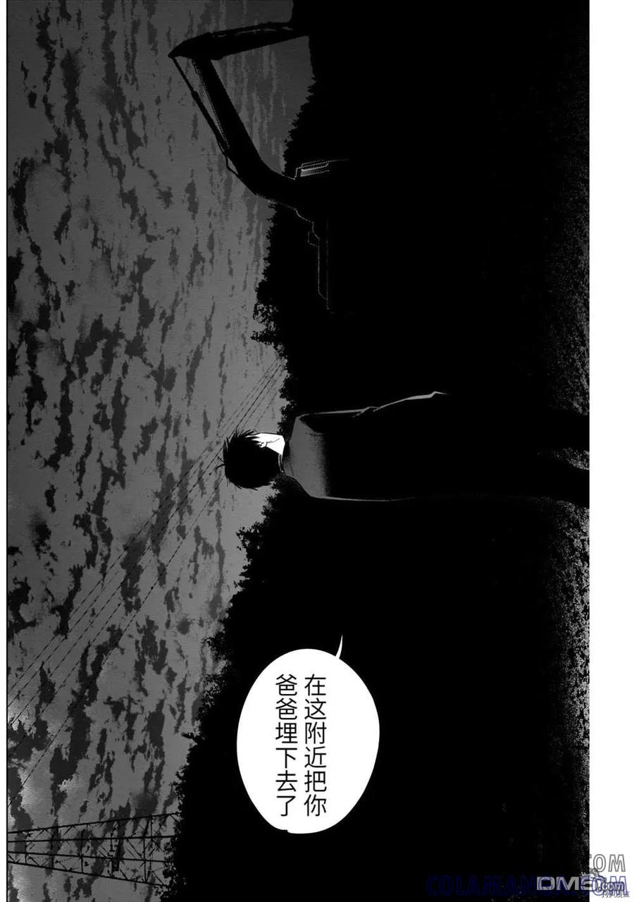 第68话-少年的深渊-峰浪了(峰浪りょう)（第6张）