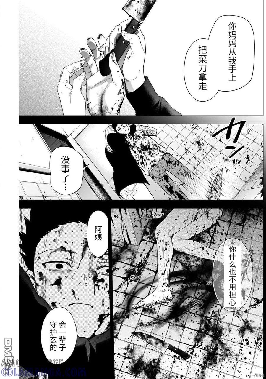 第68话-少年的深渊-峰浪了(峰浪りょう)（第3张）